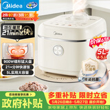 美的（Midea）【价保618】飞快奶油电饭煲家用3-5人抗菌不粘内胆电饭锅5升青瓷新款智能可预约MB-5E01R