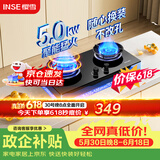 樱雪（INSE）燃气灶煤气灶双灶 5.0kW猛火液化气嵌入式台式双灶具 煤气炉双灶具JZY-Q2520(B)W（液化气）