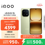 vivo iQOO 15 16GB+512GB旷野 第五代骁龙8至尊版 2K 三星珠峰屏 国家补贴 iqoo15游戏电竞手机