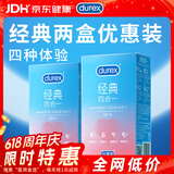 杜蕾斯（durex）避孕套安全套 经典四合一18只*2 超薄润滑 成人情趣 套套 女神节