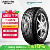 普利司通（Bridgestone）汽车轮胎 225/65R17 102T H/T470 配套CRV/适配奇骏/哈弗H6