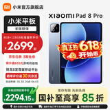 小米（MI）平板 8 Pro【国家补贴】11.2英寸 3.2K 超清屏 骁龙8 至尊 澎湃OS3 平板电脑 冰晶蓝 8GB+128GB 标准版