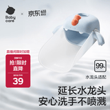 babycare儿童水龙头延伸器宝宝洗手导水槽延长器加长引水器 柔雾蓝 