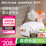 鱼跃（yuwell）雾化器婴儿雾化机儿童成人老人家用医用空气压缩式雾化器403S