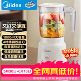 美的（Midea）【价保618】榨汁料理机榨汁杯 多功能易清洗 家用小型搅拌机 打米糊果汁机婴儿辅食机MJ-WBL2507B