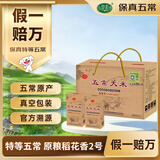 陆家围子官方溯源【保真特等五常大米】 10斤礼盒 有机 原粮稻花香2号新米