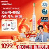 飞利浦（PHILIPS）Sonicare电动牙刷钻石刷9系 三档力度四种模式送男友女友生日礼物 樱花粉HX9911/68