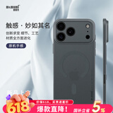 麦麦米适用iphone17promax手机壳 磁吸精孔超薄原创轻奢苹果17promax手机简约壳精致商务还原原机手感