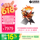 机械革命【Eva科技生活直播间领券立减600】翼龙15 Pro 2026 (R7 H 255  32G 1T RTX5060 