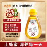 心之源 土蜂蜜 纯正天然蜂蜜 便携挤压瓶装 459g 早餐牛奶麦片伴侣 