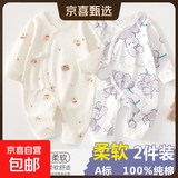 2件婴儿连体衣纯棉新生儿宝宝哈衣外出爬服春秋无骨打底内衣睡衣 两件装-(树熊兔+紫葡萄) 52cm