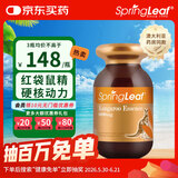 绿芙（Spring leaf）澳洲进口 袋鼠精胶囊  男士雄风活力精力熬夜玛卡奶蓟草 红袋鼠精 120粒*1瓶