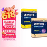 华研外语2026春雅思写作 剑桥雅思英语IELTS Writing 写作素材库+题库范文+随堂练习 可搭真题阅读词汇