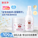 郁美净婴儿润肤霜35g舒缓泛红宝宝面霜+润肤乳液100g补水身体乳