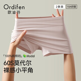 欧迪芬（Ordifen）内裤女莫代尔100%纯棉裆女士新款打底平角短裤防走光二合一 M