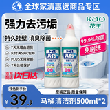 花王（KAO）洁厕灵 500ml*2瓶 免刷洗 99.9%除菌 强力除垢 进口清香 家用