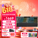 美商海盗船 (USCORSAIR) K100 RGB 光轴 机械键盘 游戏键盘 有线连接 全尺寸 黑色 OPX光轴