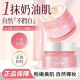 韶华堂丽颜世家鲜嫩婴儿粉嫩霜老国货提亮肤色懒人素颜霜bb面霜老牌国货 1瓶【鲜嫩婴儿粉嫩霜】