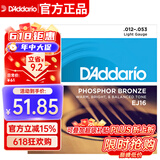 达达里奥（D'Addario）EJ16 美国进口民谣吉他琴弦 碳素钢弦套弦12-53磷铜