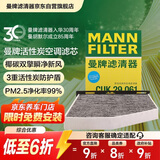 曼牌滤清器（MANNFILTER）空调滤清器滤芯CUK2939/CUK29061迈腾CC速腾高尔夫途安帕萨特途观