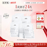 佰草集新七白美白保湿补水奶皮面膜熬夜修护去黄气提亮美白面贴膜