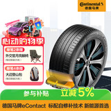 德国马牌（Continental）汽车轮胎 245/45R19 102W XL eContact CS自修补轮胎