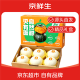 京鲜生山东奶油贝贝南瓜礼盒净重3斤源头直发