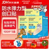 海氏海诺防水弹性创可贴 医用弹力透气创口贴 擦伤防磨脚后跟100片/盒*3