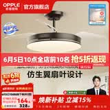 欧普照明（OPPLE）静音风扇灯客厅一体吊扇灯全光谱智能卧室简约隐形扇大风量餐厅灯 黑色-36寸24瓦-遥控