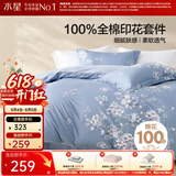 水星家纺四件套床上用品 100%纯棉 全棉印花套件 ins花卉风 被套床单枕套 花西雅(纯棉-透气舒爽）热销款 1.8米床 床单款 （被套220*240cm）