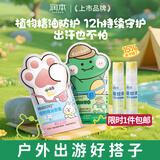 润本儿童叮叮植物精油香圈手环60条（森林+恐龙）+驱蚊喷雾30ml*2瓶
