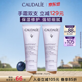 欧缇丽葡萄籽护甲护手霜75ML*2 滋养保湿修护不黏腻 生日礼物