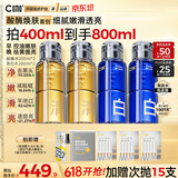C咖酸酶美白爽肤水800ml控油淡斑妆前湿敷精华化妆水男女618抢购