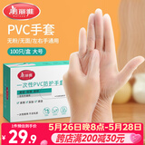 美丽雅一次性手套100只 大号PVC家务厨房烘焙洗碗清洁加厚橡胶手套