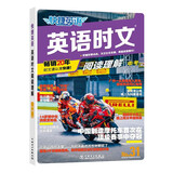 快捷英语时文阅读理解中考31期【26年最新版】阅读理解完形填空任务型阅读短文填空语法填空