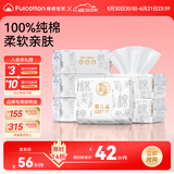 FulCotton棉柔世家100%纯棉棉柔巾80抽*6包洗脸巾干湿两用洁面巾