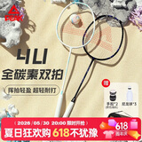 匹克羽毛球拍全碳素对拍成人学生儿童拍套装轻风系列 黑白