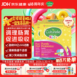 康萃乐Culturelle益生菌提免疫婴幼儿可用LGG乳酸杆菌粉剂50袋*3盒