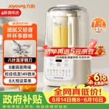 九阳（Joyoung）【价低头部主播9折】破壁机家用全自动豆浆机轻音榨汁1.2L精巧小型 P199 国家补贴【价保618】