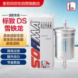 索菲玛汽油滤芯燃油滤清器S1710B标致20084008爱丽舍云逸天逸C5C4毕加索