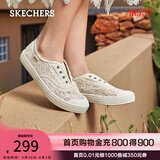 斯凯奇（Skechers）女平底鞋夏季网面蕾丝透气鞋子女士时尚低帮113821 乳白色/OFWT 37 【正码正拍】