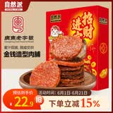 自然派金钱肉脯蜜汁味200g/盒（约25小包）猪肉脯肉干休闲办公室零食