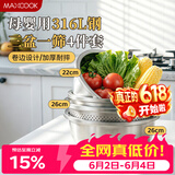 美厨（MAXCOOK）316L不锈钢盆筛4件套 加厚调料盆洗菜盆和面盆 米筛味斗 MCWA5868