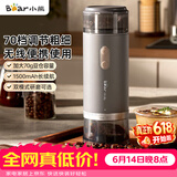 小熊（Bear）磨豆机 咖啡豆研磨机 电动料理机 家用磨粉机 粉碎机 MDJ-F12H3【价保618】