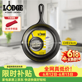 LODGE【美国进口】23CM铸铁煎锅不易粘无涂层牛排煎锅生铁锅L6SK3