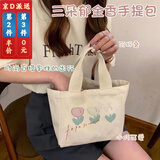 浴米托特帆布包手提袋饭盒包包手拎小包包文艺学生包便当包妈咪包上班 三朵郁金香手提包1个