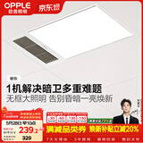 欧普照明（OPPLE）卫生间风暖浴霸照明排气一体集成吊顶浴室取暖风 暖烁