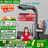 四季沐歌面盆水龙头冷热双控304不锈钢360°双旋转洗脸盆水龙头洗手盆