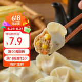 吉祥水饺玉米猪肉水饺240g/袋12只年货节早餐云吞生鲜饺子混沌半成品