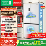 容声方糖505L十字门冰箱双系统双循环超薄零嵌入式一级能效风冷无霜大容量白BCD-505P60CZMAD国家补贴